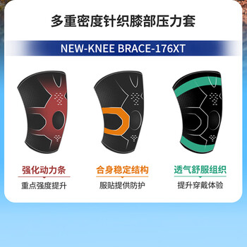 LP竞技型运动护膝羽毛球跑步膝关节护具3D针织透气176xt 桃红色M码