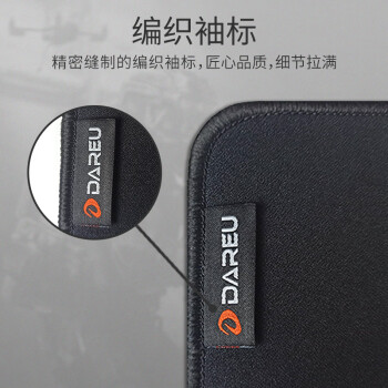 达尔优（dareu）PE-T484专业游戏电竞细面鼠标垫大中号 加厚锁边高密纤维顺滑键盘电脑桌垫 黑色