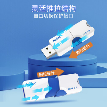 朗科（Netac）32GB USB3.2 U盘U905 精灵推拉式高速闪存盘 加密U盘