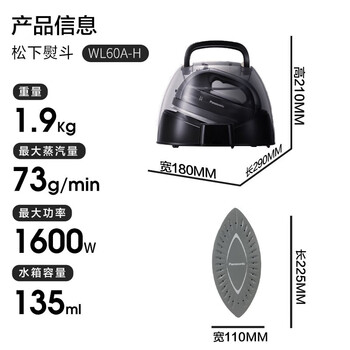 松下（Panasonic）手持挂烫机73g/min水箱0.135升无线电熨斗家用大功率大蒸汽熨烫机高效除皱NI-WL60A-H