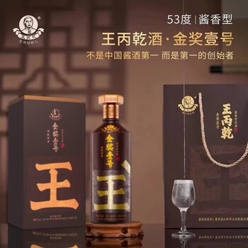 王丙乾酒- 京东