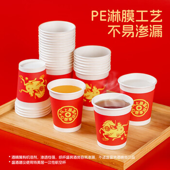 特美居（temeiju）一次性杯子加厚防烫喜庆纸杯婚庆红色乔迁喜宴水杯250ML*50只