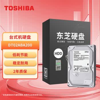 东芝（TOSHIBA）2TB 5400转 128MB SATA接口 机械硬盘 台式机硬盘 数据恢复服务(DT02ABA200)