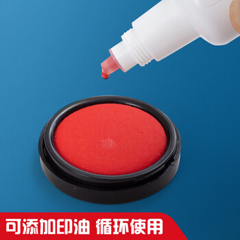晨光（M&G）小号红色秒干印台55mm财务专用水性颜料印泥1个装AYZ97523
