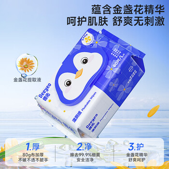 德佑湿厕纸家庭装80抽*4包 湿厕卫生纸洁厕如厕湿纸巾 经期私护湿巾
