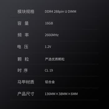 金百达（KINGBANK）16GB DDR4 2666 台式机内存条 银爵