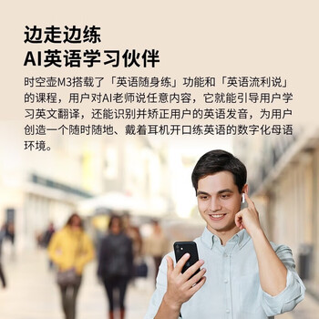 时空壶M3蓝牙离线翻译机 翻译耳机 多国语言学习 智能降噪 同声传译 黑色 M3