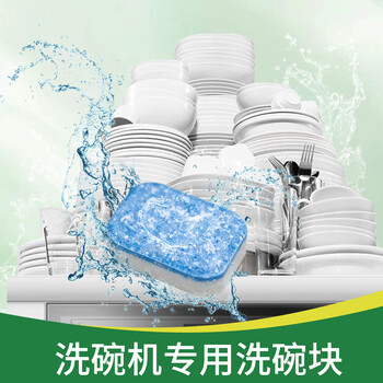 芊碟净洗碗机专用洗碗块 多效合一洗碗机清洁块洗碗粉洗碗盐耗材90块