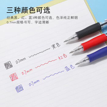 百乐（PILOT）按动原子笔走珠笔学生办公考试专用按制走珠笔BPGP-10R 0.7mm蓝色单支