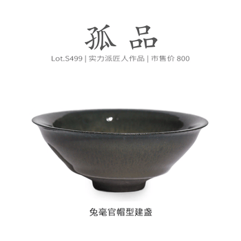兔毫建盏品牌及商品- 京东