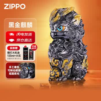 zippo麒麟价格报价行情- 京东
