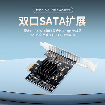 魔羯台式机PCIE转2口SATA3.0硬盘扩展卡 marvell 9215芯片支持系统启动 MC2655