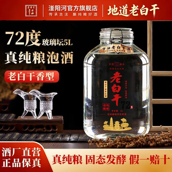 72度老白干价格报价行情- 京东