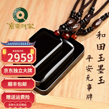 新疆黑玉型号规格- 京东