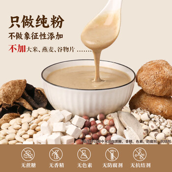 黑小知八珍粉礼盒800g猴头菇山药营养粉健康调养脾胃端午节日礼品送长辈