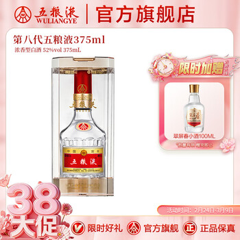52度五粮液375ml价格报价行情- 京东