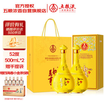 五粮液新包装- 京东