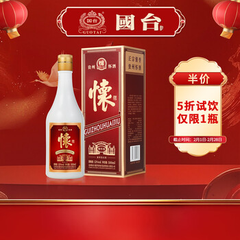 白酒国台酒价格报价行情- 京东