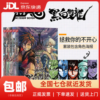 动漫神作型号规格- 京东
