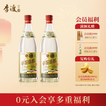 李渡高粱酒1955价格报价行情- 京东