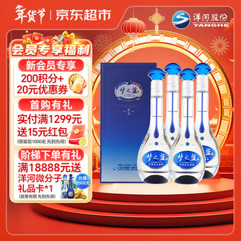 梦之蓝m3白酒价格报价行情- 京东