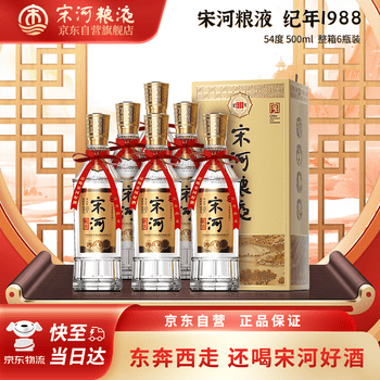 宋河酒价格报价行情- 京东