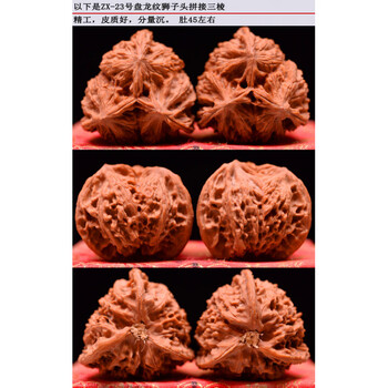 文玩核桃狮子头50品牌及商品- 京东