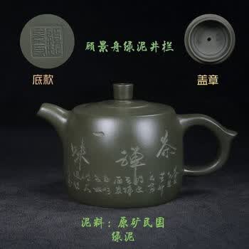 中国　顧景舟銘　紫砂　緑泥　急須　茶壷　合わせ箱　M　R7623 绿泥紫砂壶精品价格报价行情- 京东