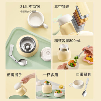 九阳（Joyoung）焖烧杯316L不锈钢保温饭盒男女士学生真空保温杯闷烧壶800ml