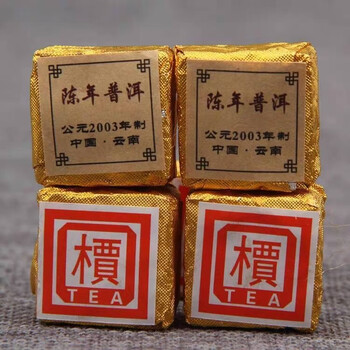 云南普洱茶2003价格报价行情- 京东