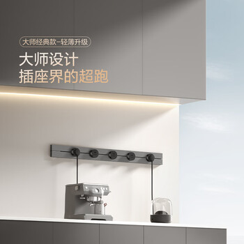 公牛（BULL）大师轨道插座可移动插线板轨道式导轨插排餐边柜 开关插座面板 轻薄款GB3 75厘米+4个五孔墨云灰