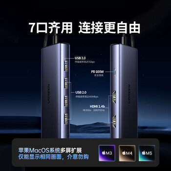 绿联Type-C双HDMI三屏异显扩展坞USB-C雷电4拓展坞分屏4K多屏炒股扩展HUB分线器适用联想戴尔电脑