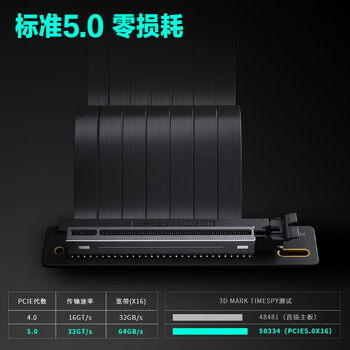 追风者（PHANTEKS）PCI-E5.0黑显卡竖装支架延长线/满速无损耗/金属插槽/防电磁干扰/沉金工艺/5090