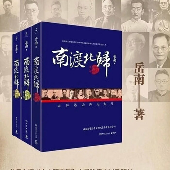 南渡北归全三册- 京东