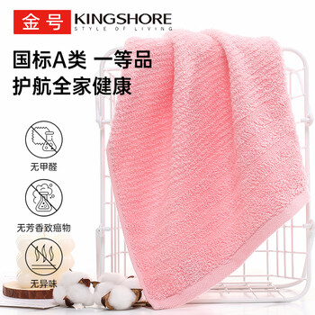 金号抗菌全棉毛巾纯棉A类纯色洗脸面巾独立密封包装4条装/ 98g