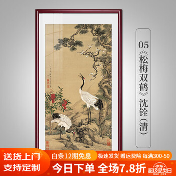 松梅双鹤图价格报价行情- 京东