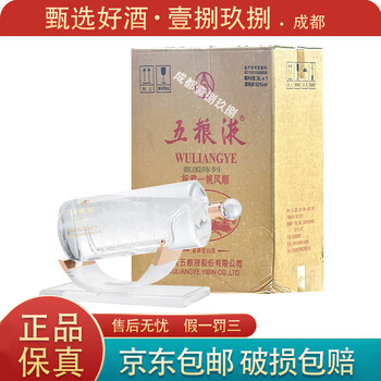 五粮液一帆风顺价格52度价格价格及图片表- 京东