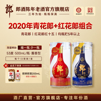 郎酒青花郎2053度价格报价行情- 京东