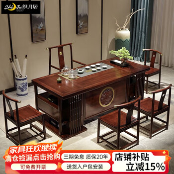 花梨木茶桌椅组合图片- 京东