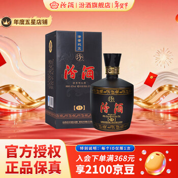 汾酒42度475ml价格报价行情- 京东