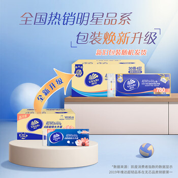 维达（Vinda）无芯卷纸 超韧4层78克*30卷  加厚升级 卫生纸厕纸卷筒纸纸巾整箱