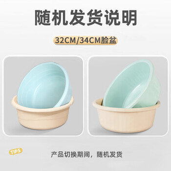 福爱家洗脸盆34cm2只装洗菜盆洗脚盆塑料盆泡脚盆学生盆洗衣盆宝宝盆