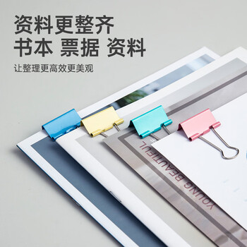 齐心82只彩色长尾夹/票据燕尾夹子（25mm12只 19mm25只 15mm45只）82只/桶组合装 办公工具 EB407