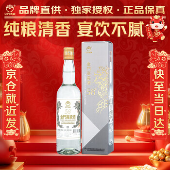 58度特级金门高粱酒价格报价行情- 京东