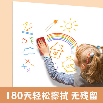 AUCS 90*60cm软白板墙贴写字板黑板磁性不伤墙可移除小白板办公挂式磁力儿童黑板家用可擦涂鸦墙纸