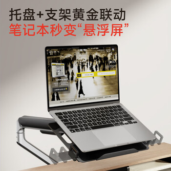 Brateck北弧 笔记本支架 笔记本电脑支架 笔记本支架臂悬空托架 显示器支架增高架 电脑桌支架 E350+APE40