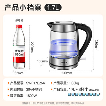 苏泊尔（SUPOR）玻璃电水壶热水壶高硼硅玻璃电热水壶 1.7L烧水壶 SWF17E26A