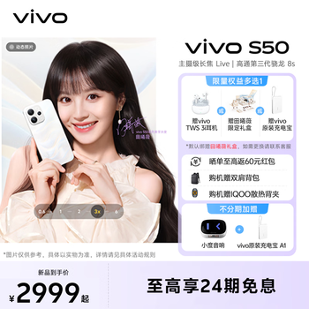 中国限定 VIVO S50 コラボ nommi 白 告白　② Nommi x Vivo s50