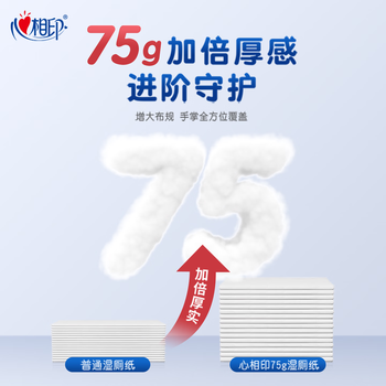 心相印茶树精油湿厕纸 80片*1包XL码 湿厕巾更厚更柔软 厕纸搭配卷纸