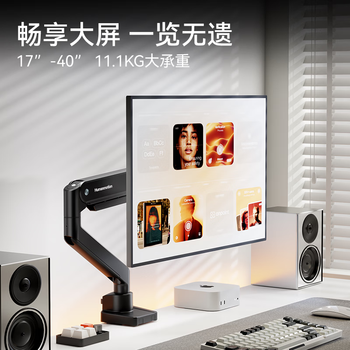 松能显示器支架 电脑支架底座 升降支架臂 机械臂 显示器底座增高架 松能T8 大屏支架17-40英寸T860-1B
